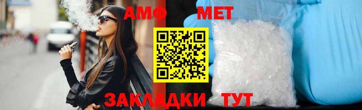 Амфетамин VHQ Ртищево