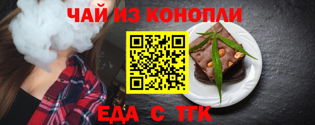 Ртищево  Canna-Cookies конопля  Вход с VPN 