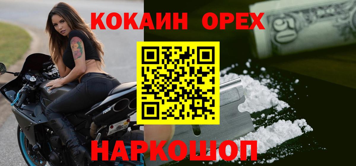 Кокаин  Вход с VPN  Ртищево  Cocaine Боливия  COCAIN 98% 