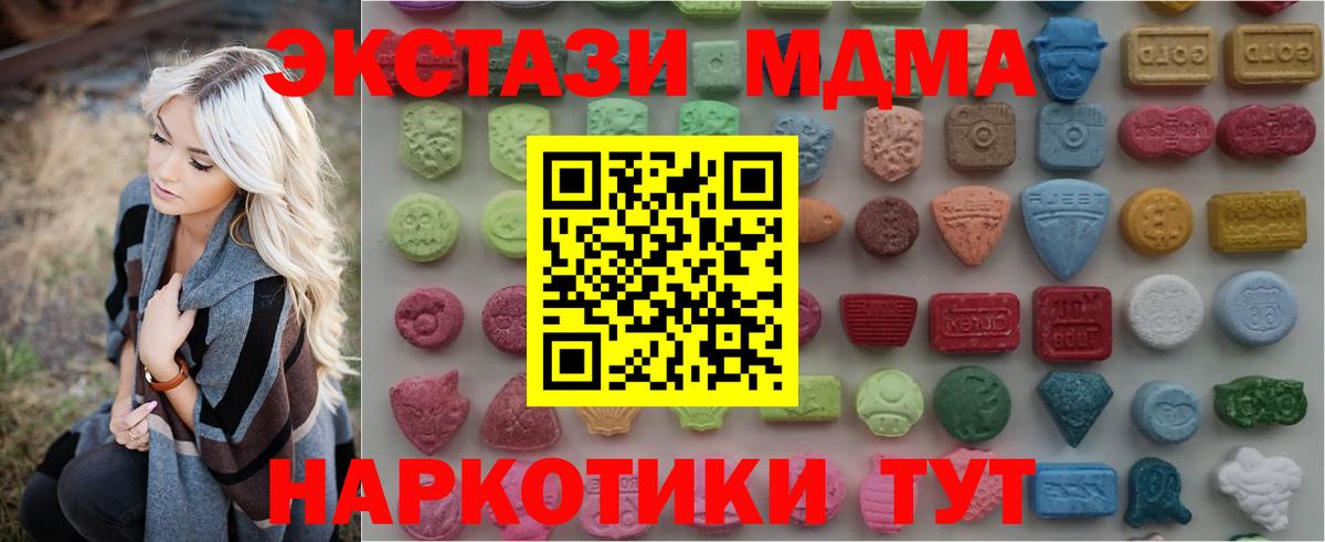 Экстази  ЭКСТАЗИ ешки  Вход с VPN  Ртищево 
