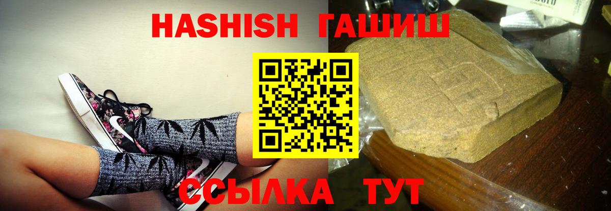 Ртищево  Гашиш индика сатива  Вход с VPN  ГАШИШ  Гашиш Ice-O-Lator 