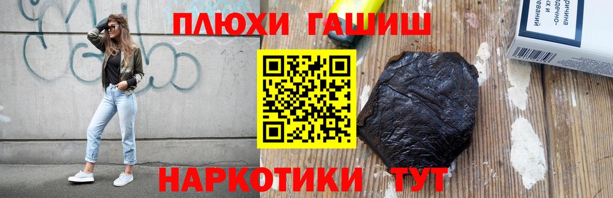 ГАШИШ 40% ТГК Ртищево