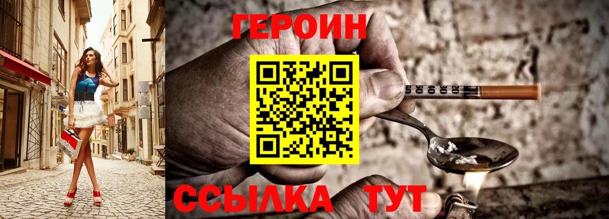 Героин Афган Ртищево