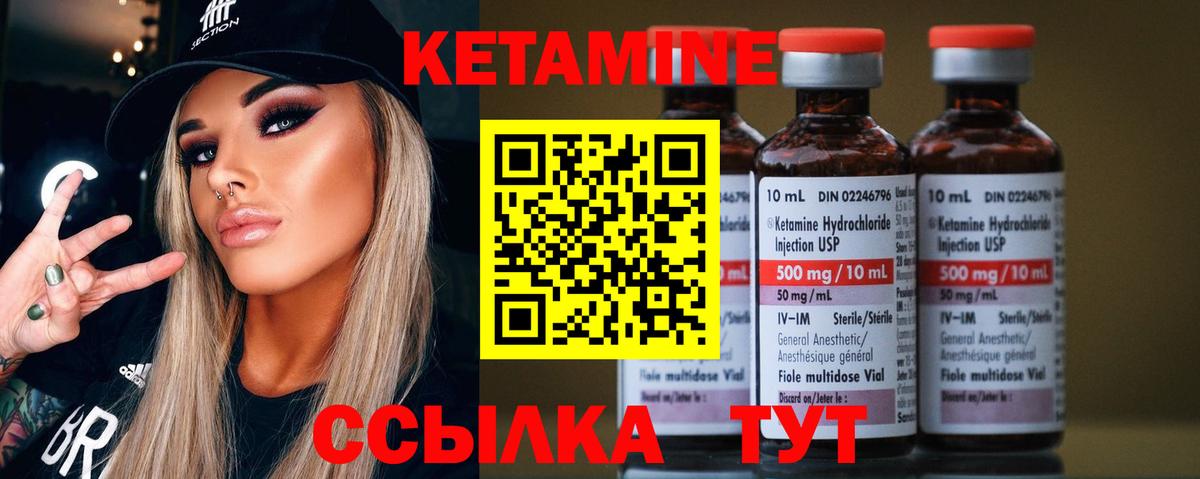 omg зеркало  Кетамин ketamine  Вход с VPN  Ртищево 