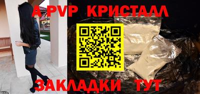 винт Протвино
