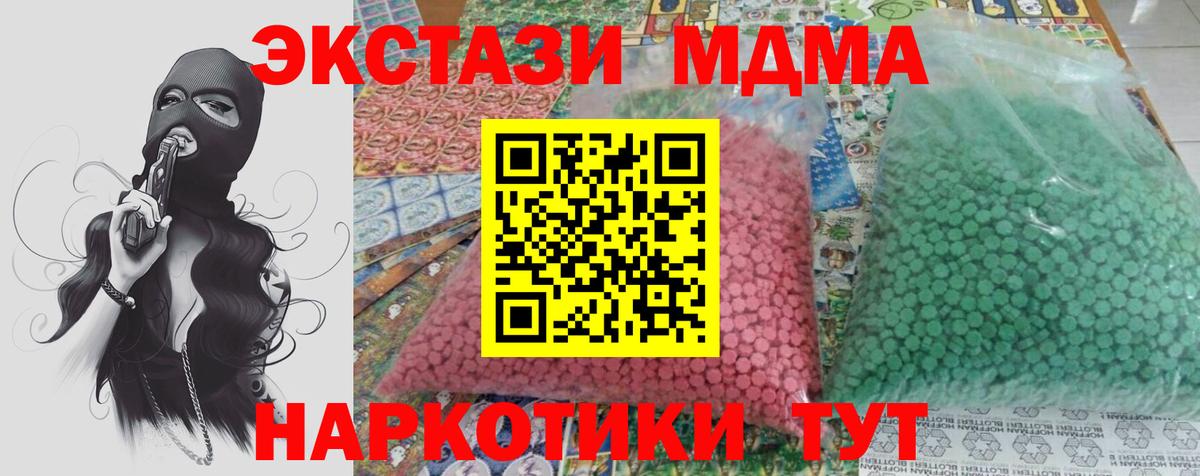 МДМА  Вход с VPN  MDMA молли  Ртищево  MDMA Molly 