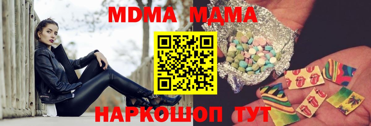 МДМА Molly Ртищево