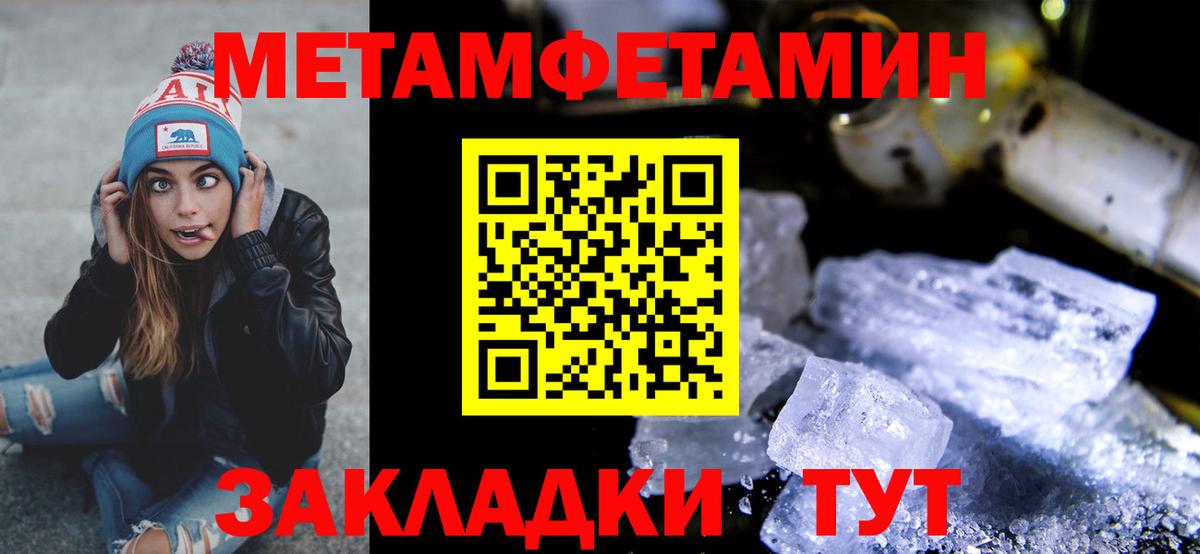 Ртищево  Метамфетамин кристалл  Вход с VPN  Метамфетамин кристалл 