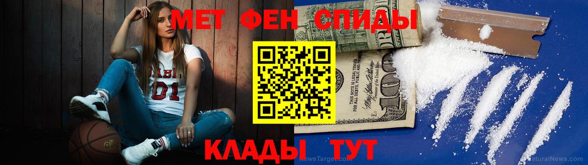 МЕТАМФЕТАМИН кристалл Ртищево