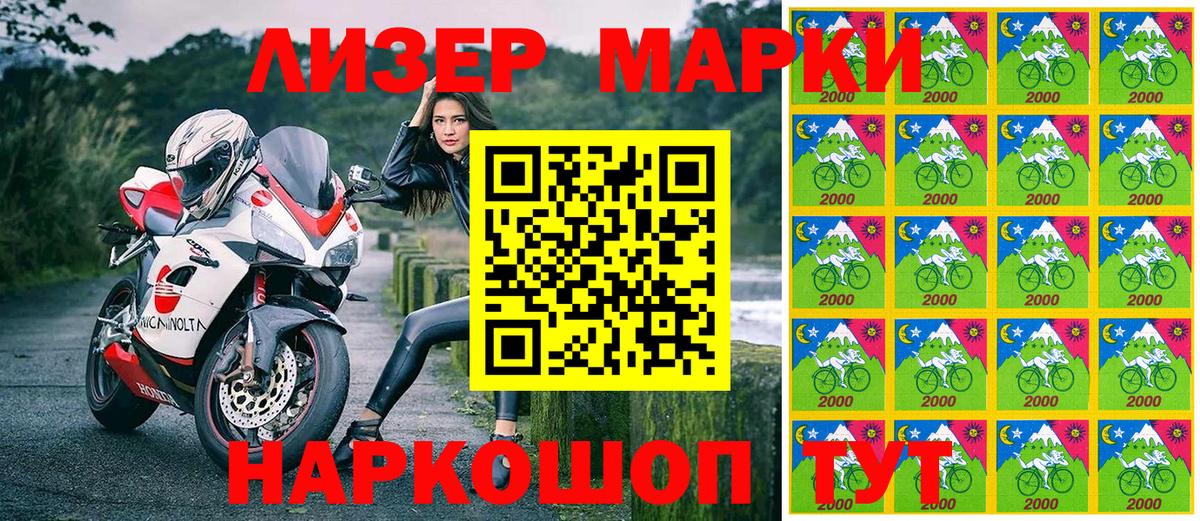Ртищево  Марки 25I-NBOMe 1,5мг  Вход с VPN 