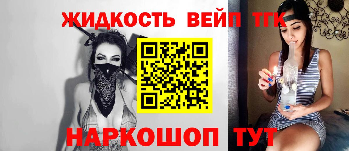 Дистиллят ТГК вейп с тгк  Вход с VPN  Ртищево  даркнет сайт  Дистиллят ТГК гашишное масло 